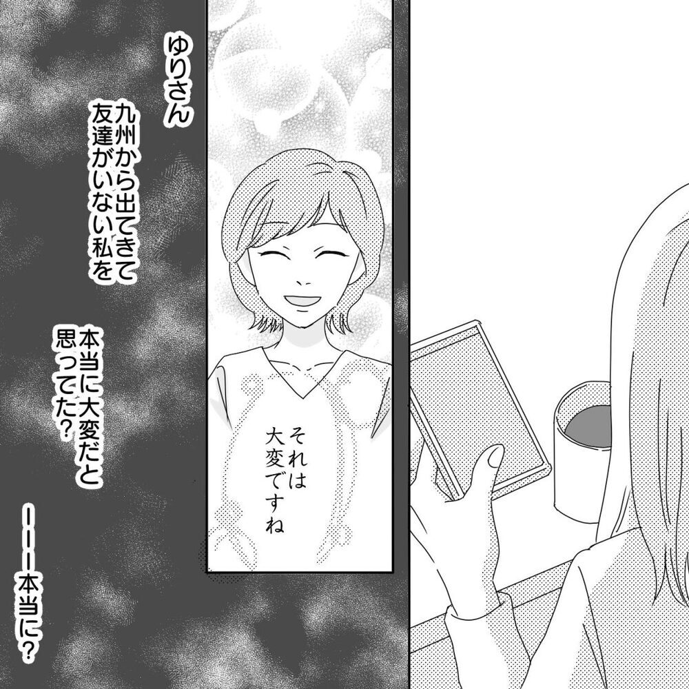 「ママ友になりたかっただけなのに」しつこい勧誘に別れを決意するも…【ママ友になりませんか？ Vol.12】