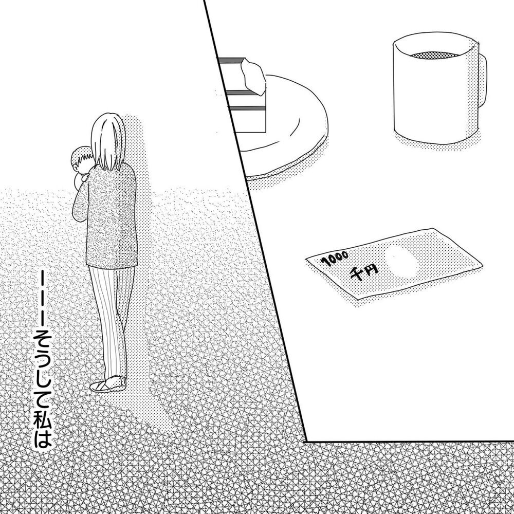 「ママ友になりたかっただけなのに」しつこい勧誘に別れを決意するも…【ママ友になりませんか？ Vol.12】