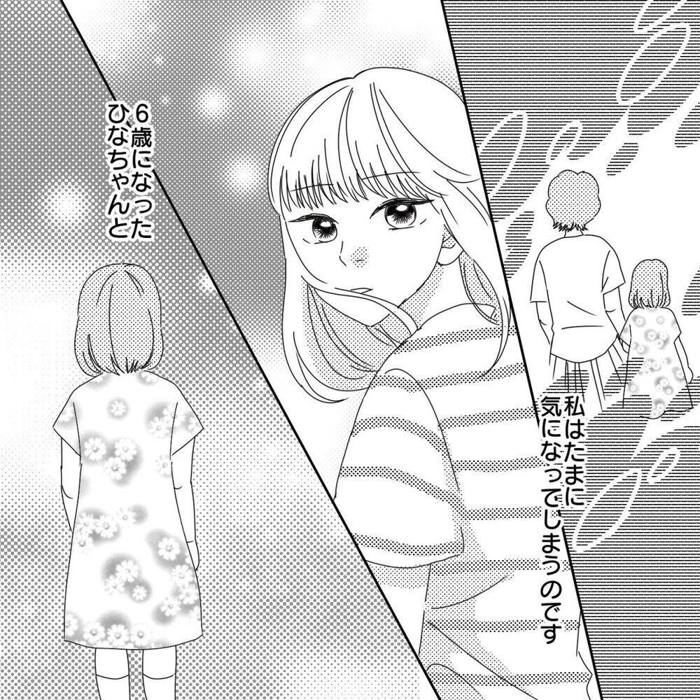 さよなら、初めてのママ友…あれから5年経った今【ママ友になりませんか？ Vol.13】