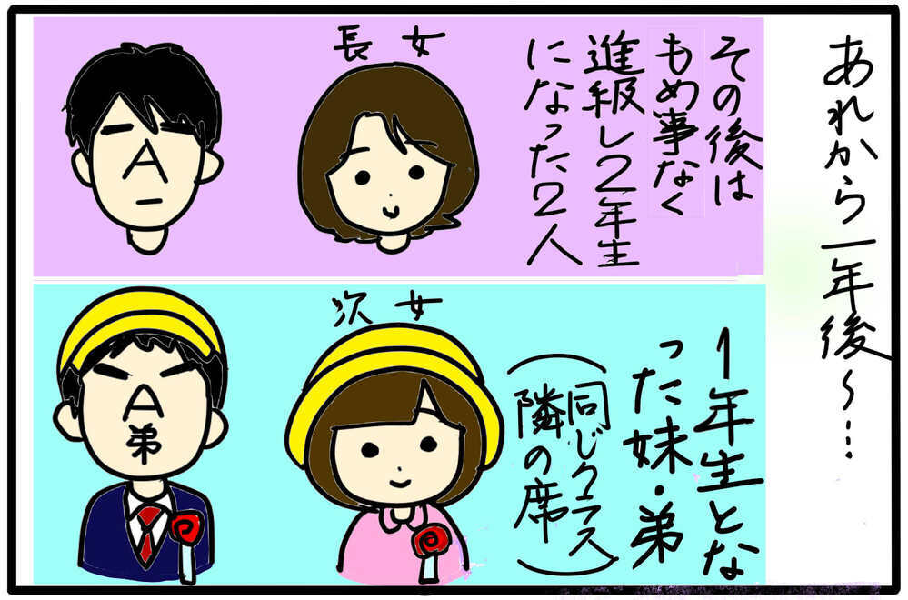 え…今度は娘が加害者に…!? /小学生のお友達トラブル（5）【4人の子育て！　愉快なじゃがころ一家 Vol.97】