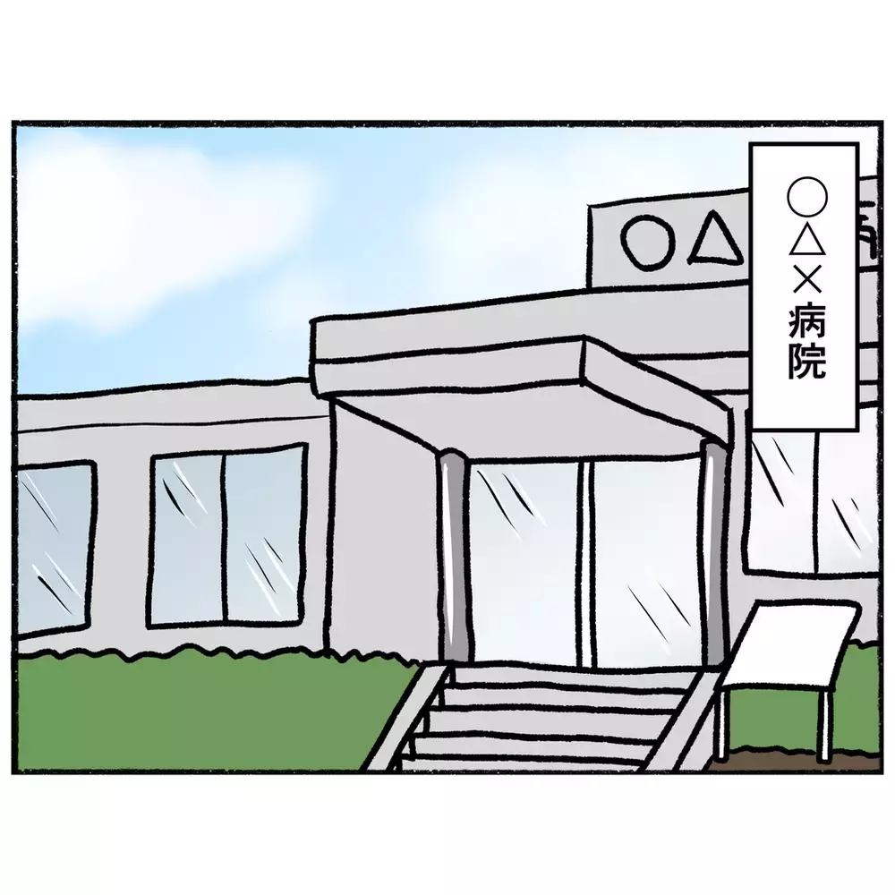 ここから逃げなきゃ！　母がとった思いがけない逃亡作戦【母とうつと私 Vol.21】