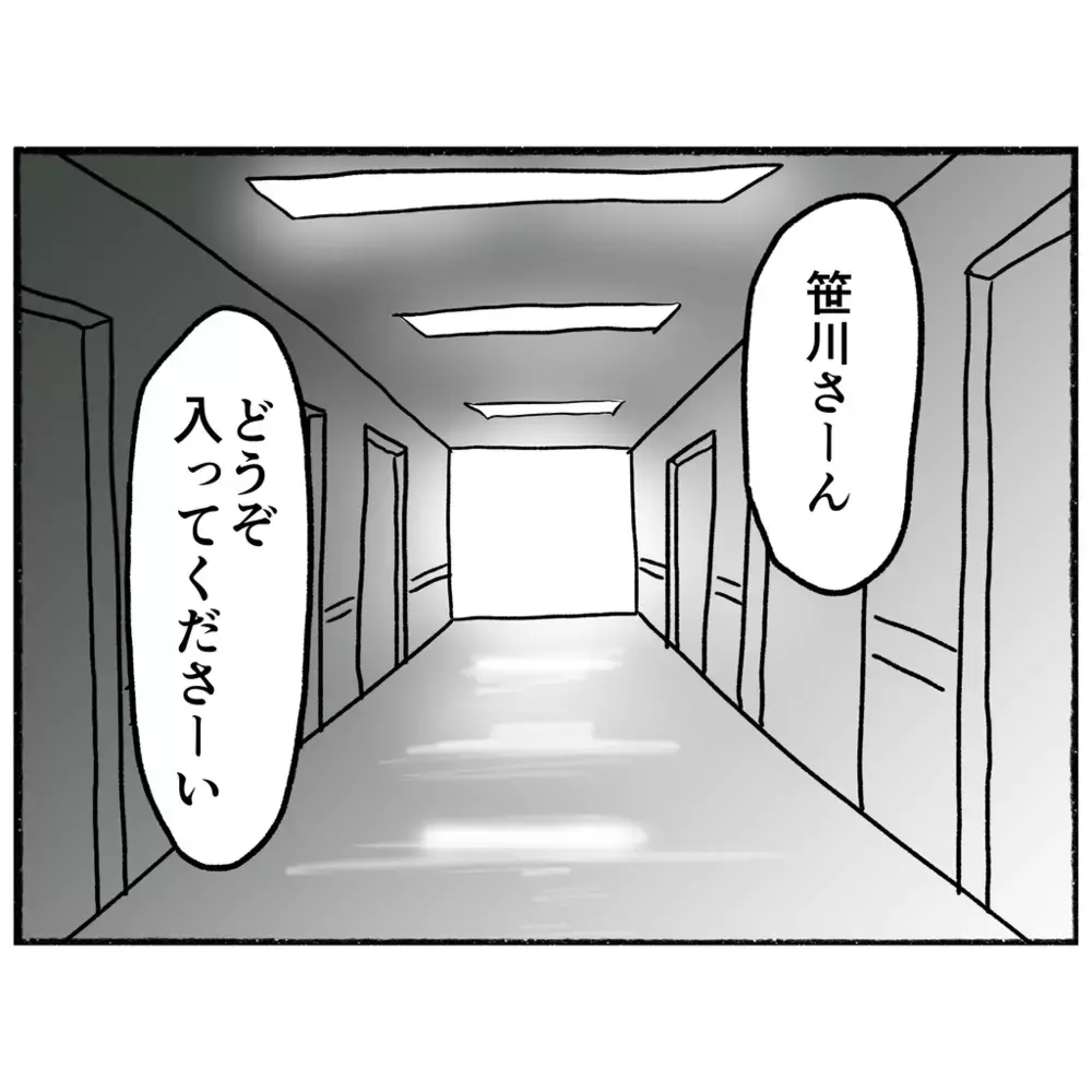 ここから逃げなきゃ！　母がとった思いがけない逃亡作戦【母とうつと私 Vol.21】