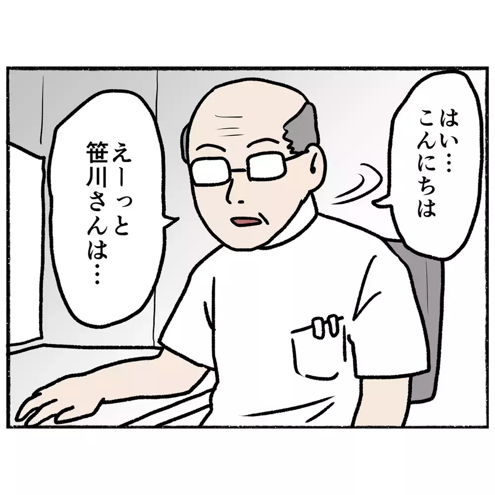 ここから逃げなきゃ！　母がとった思いがけない逃亡作戦【母とうつと私 Vol.21】