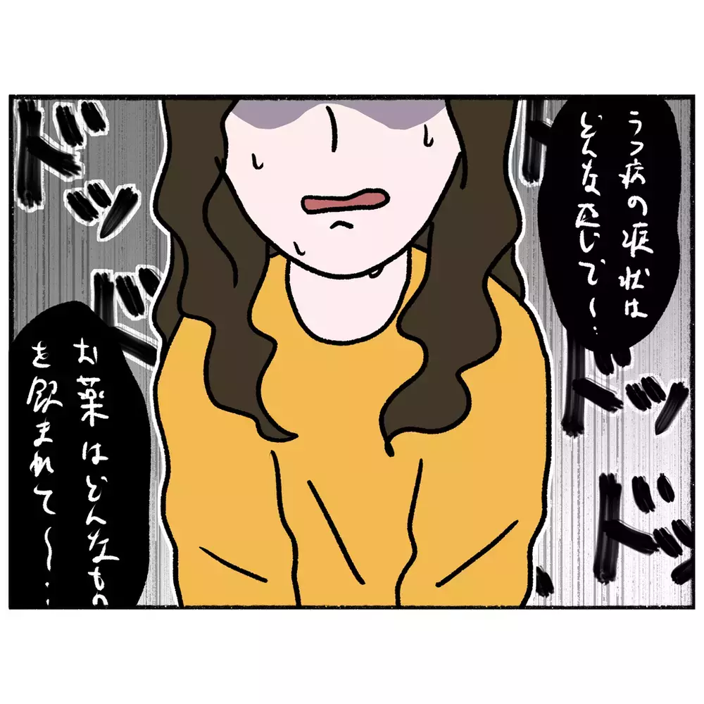 ここから逃げなきゃ！　母がとった思いがけない逃亡作戦【母とうつと私 Vol.21】