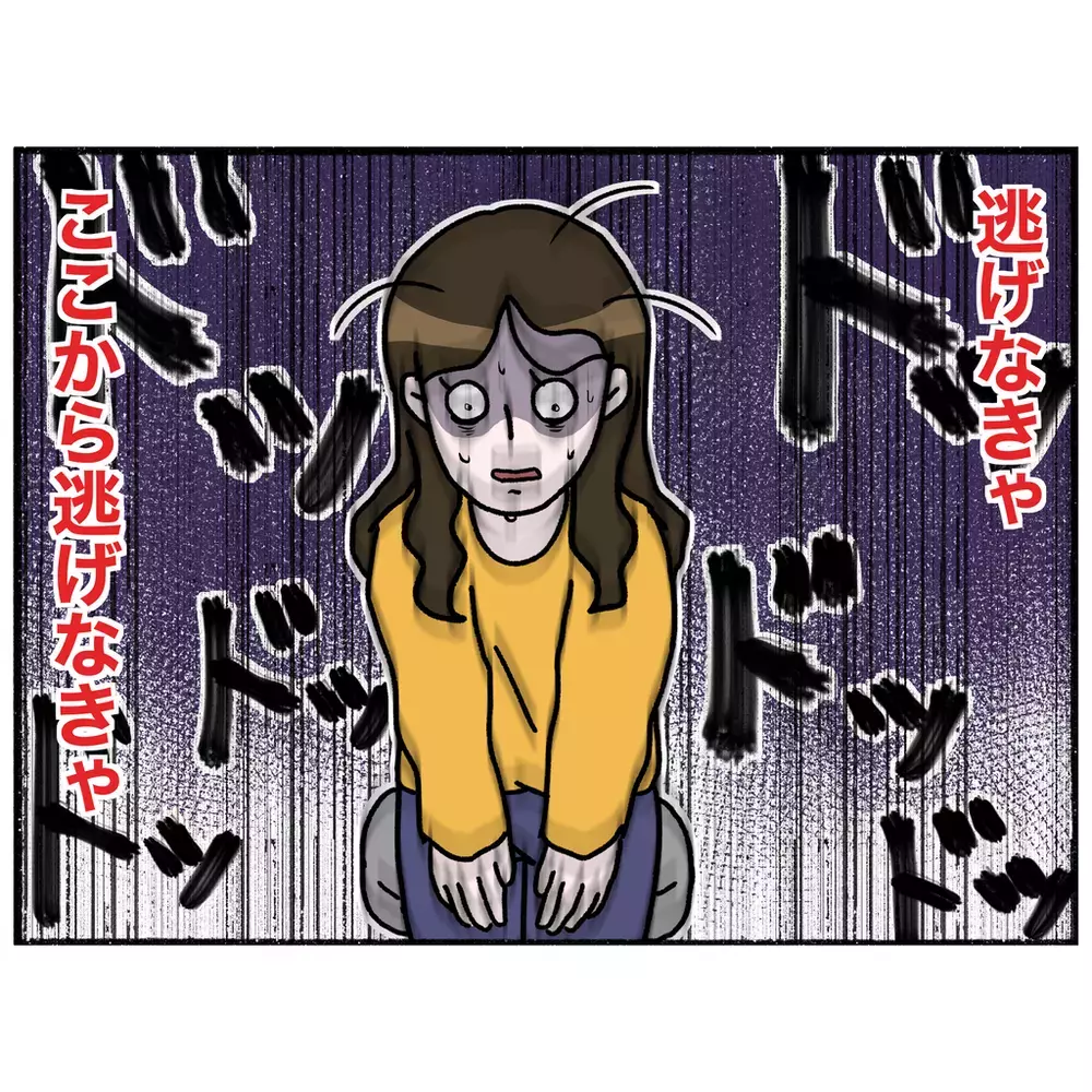 ここから逃げなきゃ！　母がとった思いがけない逃亡作戦【母とうつと私 Vol.21】