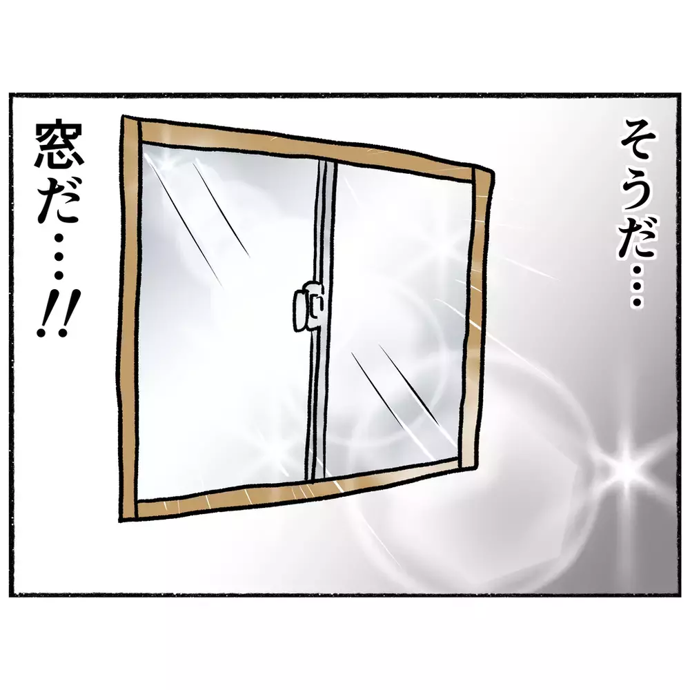 ここから逃げなきゃ！　母がとった思いがけない逃亡作戦【母とうつと私 Vol.21】