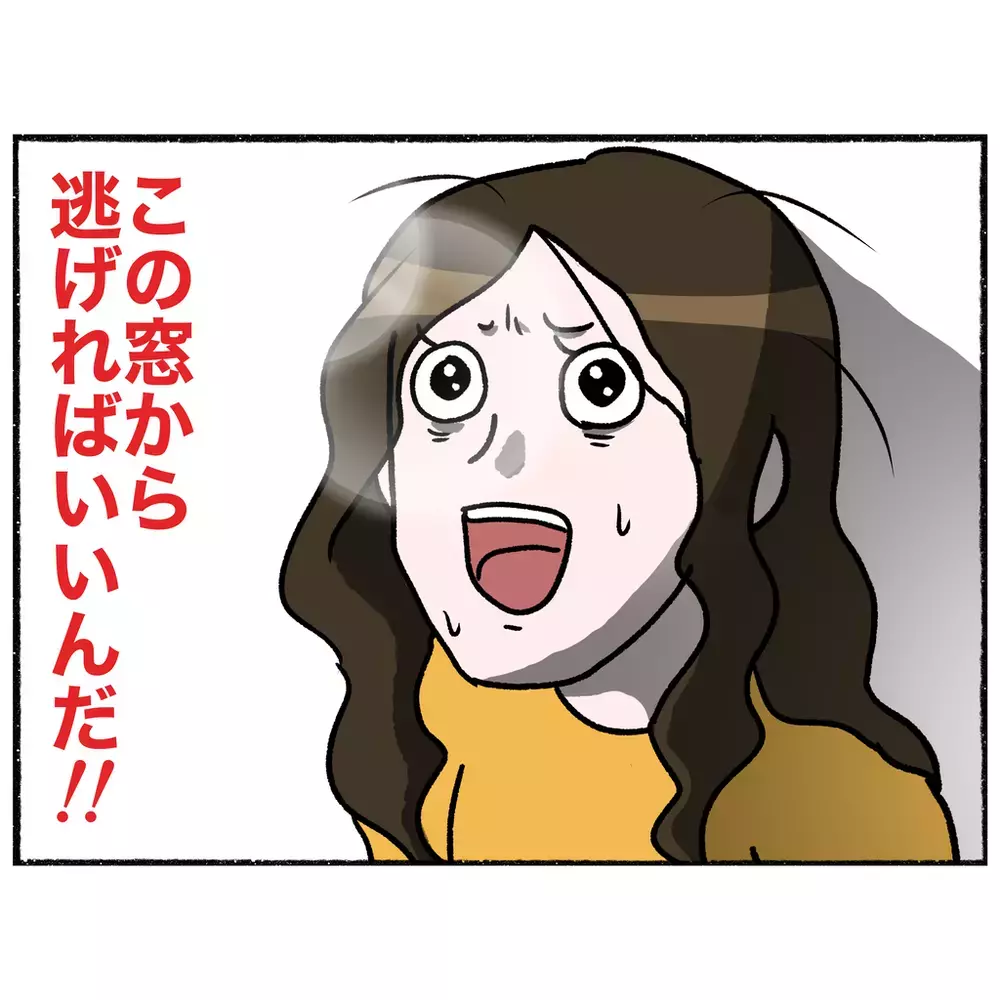 ここから逃げなきゃ！　母がとった思いがけない逃亡作戦【母とうつと私 Vol.21】