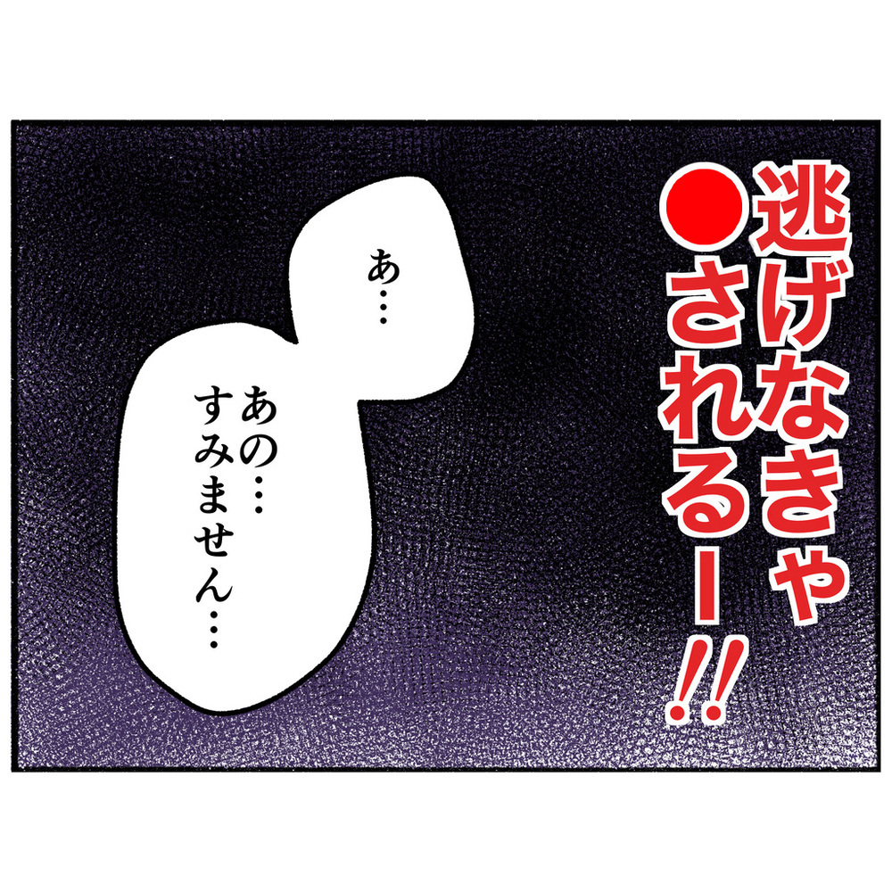 ここから逃げなきゃ！　母がとった思いがけない逃亡作戦【母とうつと私 Vol.21】
