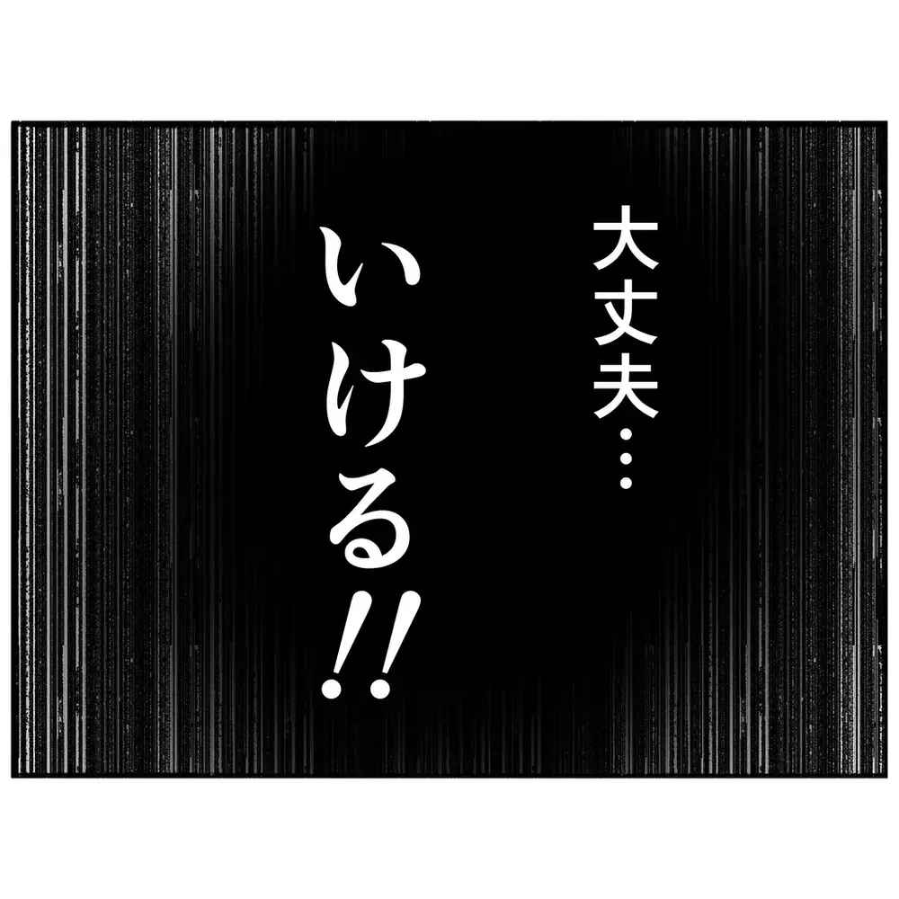 病院からの逃走劇　トイレの窓から飛び降りた母の運命は？【母とうつと私 Vol.22】