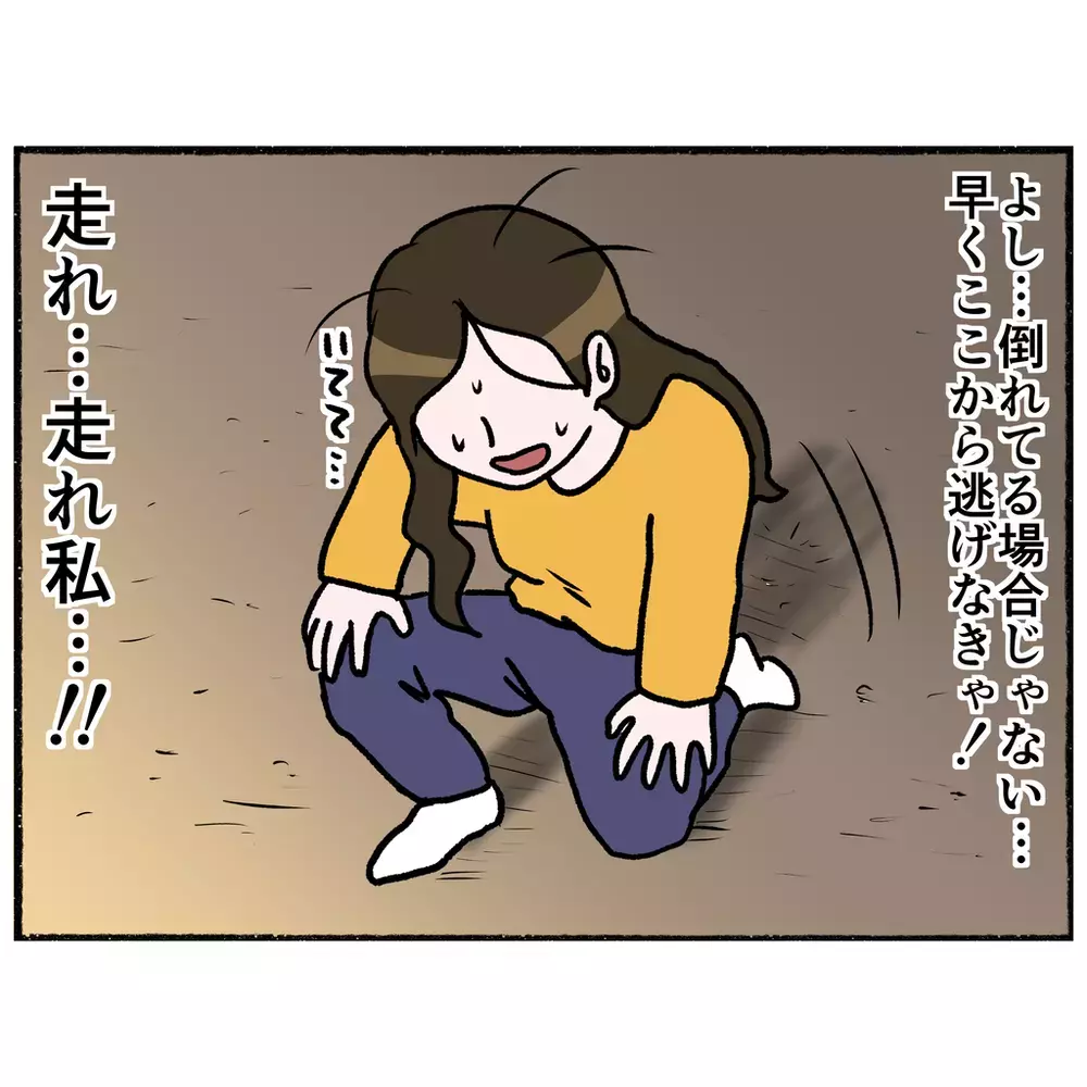 病院からの逃走劇　トイレの窓から飛び降りた母の運命は？【母とうつと私 Vol.22】