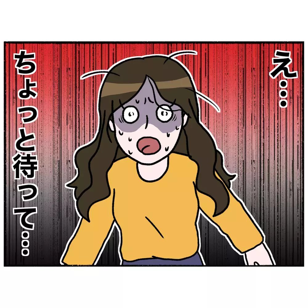 逃走を阻まれ追い詰められた母　待合室で子どもたちが目にした光景とは？【母とうつと私 Vol.23】