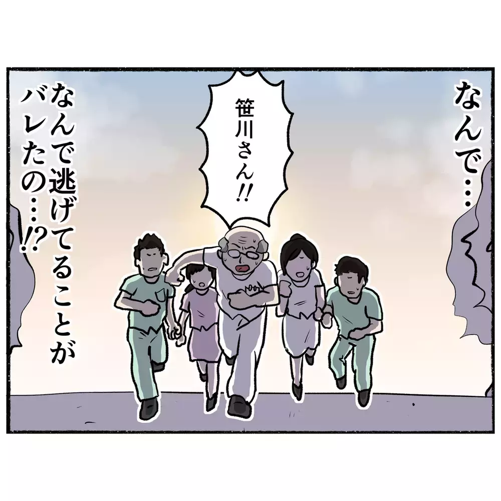 逃走を阻まれ追い詰められた母　待合室で子どもたちが目にした光景とは？【母とうつと私 Vol.23】