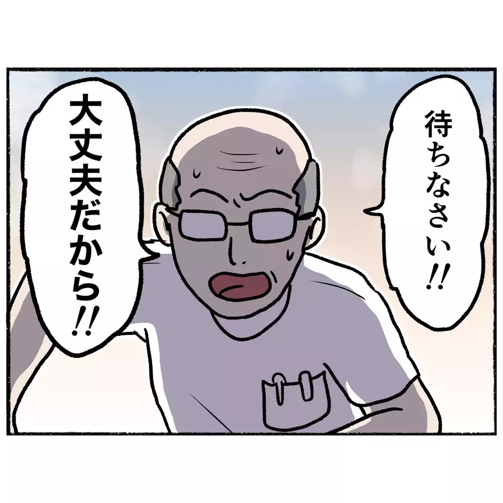 逃走を阻まれ追い詰められた母　待合室で子どもたちが目にした光景とは？【母とうつと私 Vol.23】