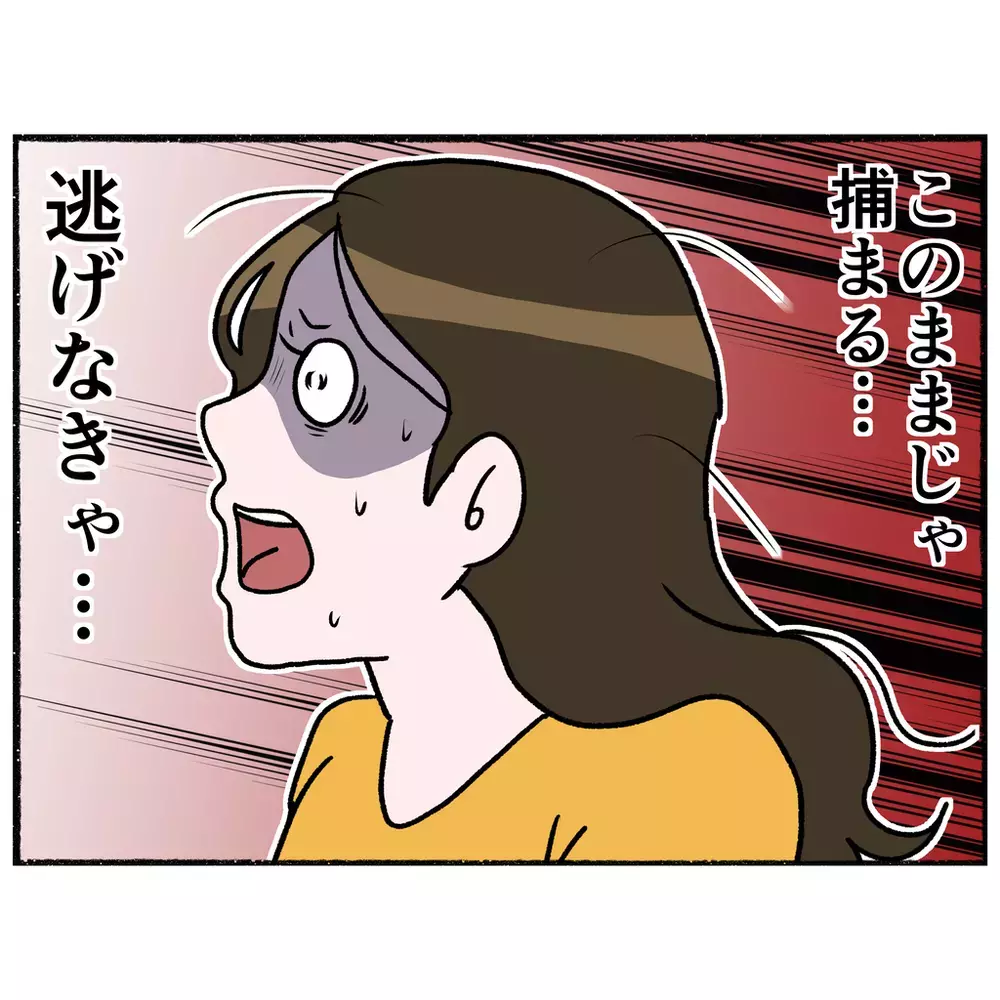 逃走を阻まれ追い詰められた母　待合室で子どもたちが目にした光景とは？【母とうつと私 Vol.23】