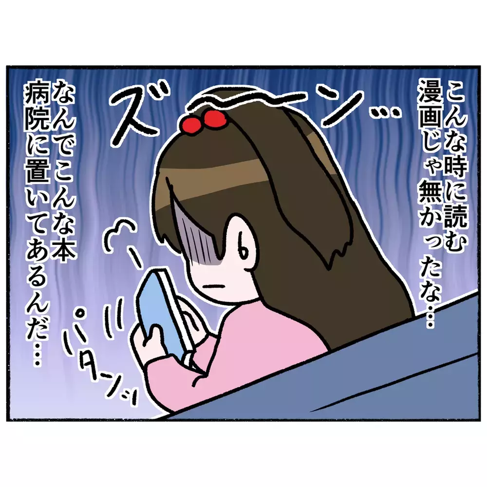 逃走を阻まれ追い詰められた母　待合室で子どもたちが目にした光景とは？【母とうつと私 Vol.23】