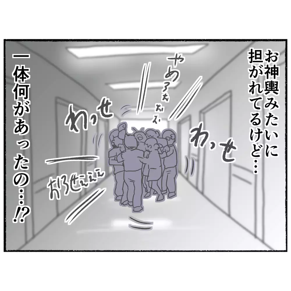 病院に引き戻されたその後…ガラス張りの観察室で絶望する母【母とうつと私 Vol.24】