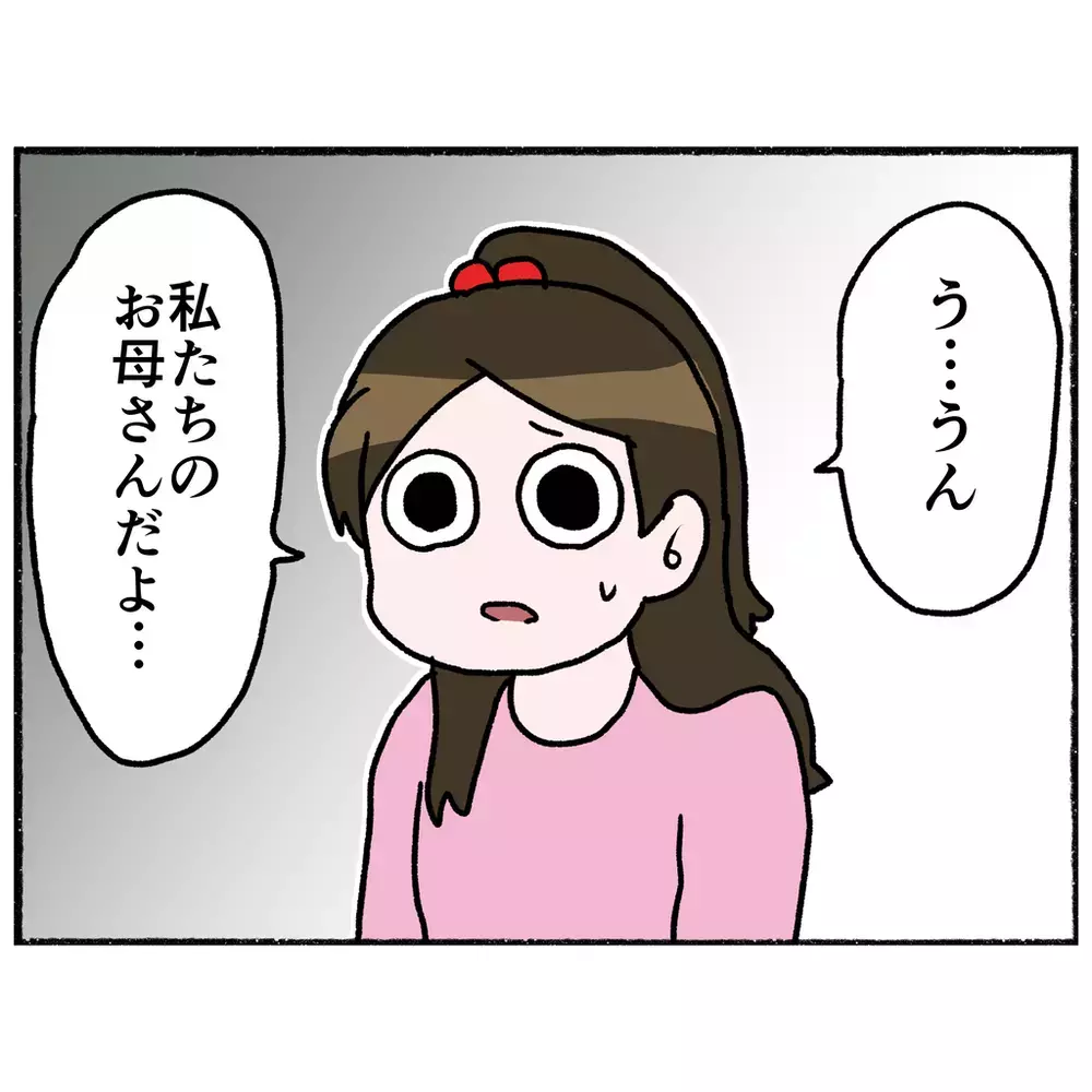 病院に引き戻されたその後…ガラス張りの観察室で絶望する母【母とうつと私 Vol.24】