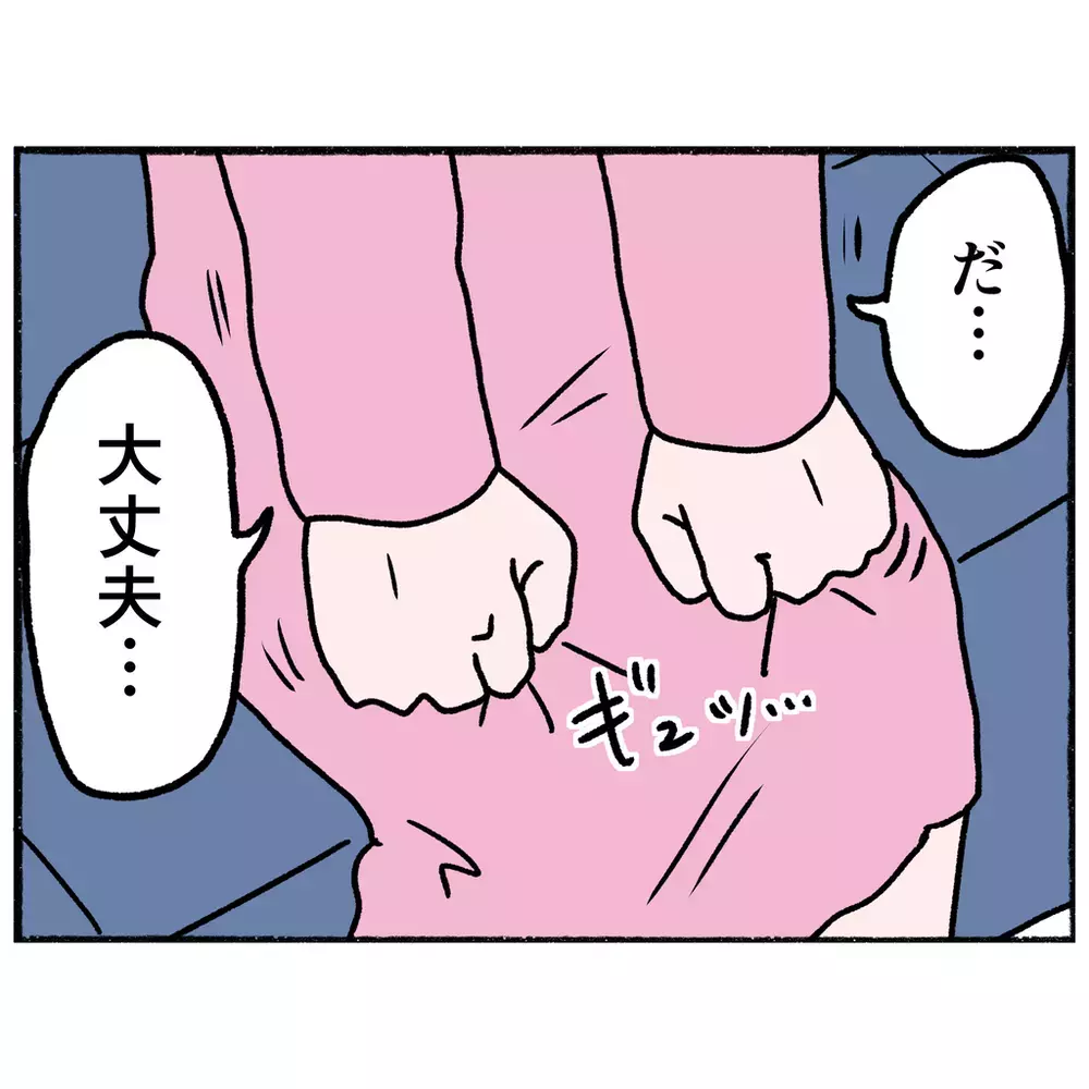 病院に引き戻されたその後…ガラス張りの観察室で絶望する母【母とうつと私 Vol.24】