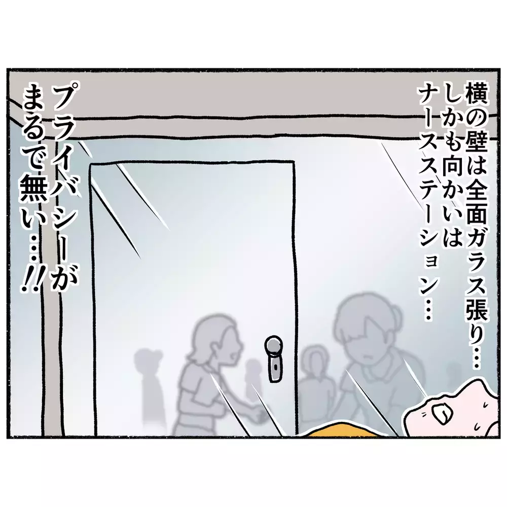 病院に引き戻されたその後…ガラス張りの観察室で絶望する母【母とうつと私 Vol.24】