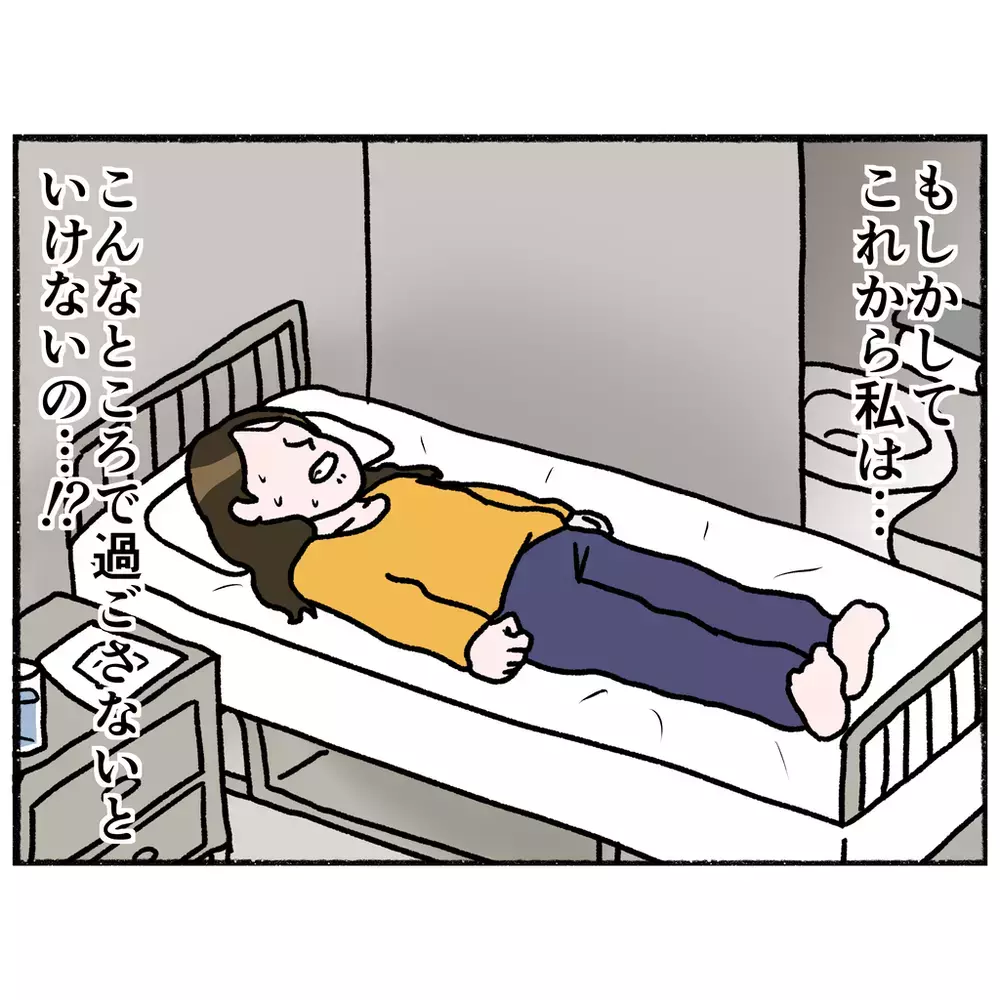 病院に引き戻されたその後…ガラス張りの観察室で絶望する母【母とうつと私 Vol.24】