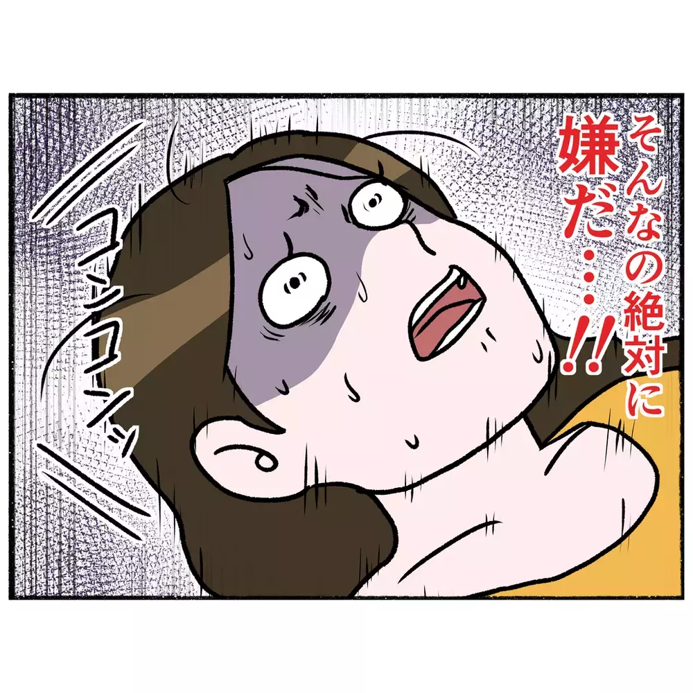 病院に引き戻されたその後…ガラス張りの観察室で絶望する母【母とうつと私 Vol.24】