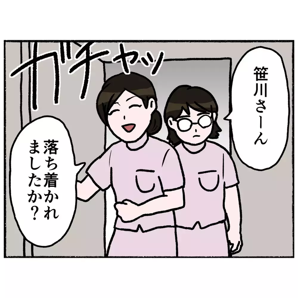 病院に引き戻されたその後…ガラス張りの観察室で絶望する母【母とうつと私 Vol.24】