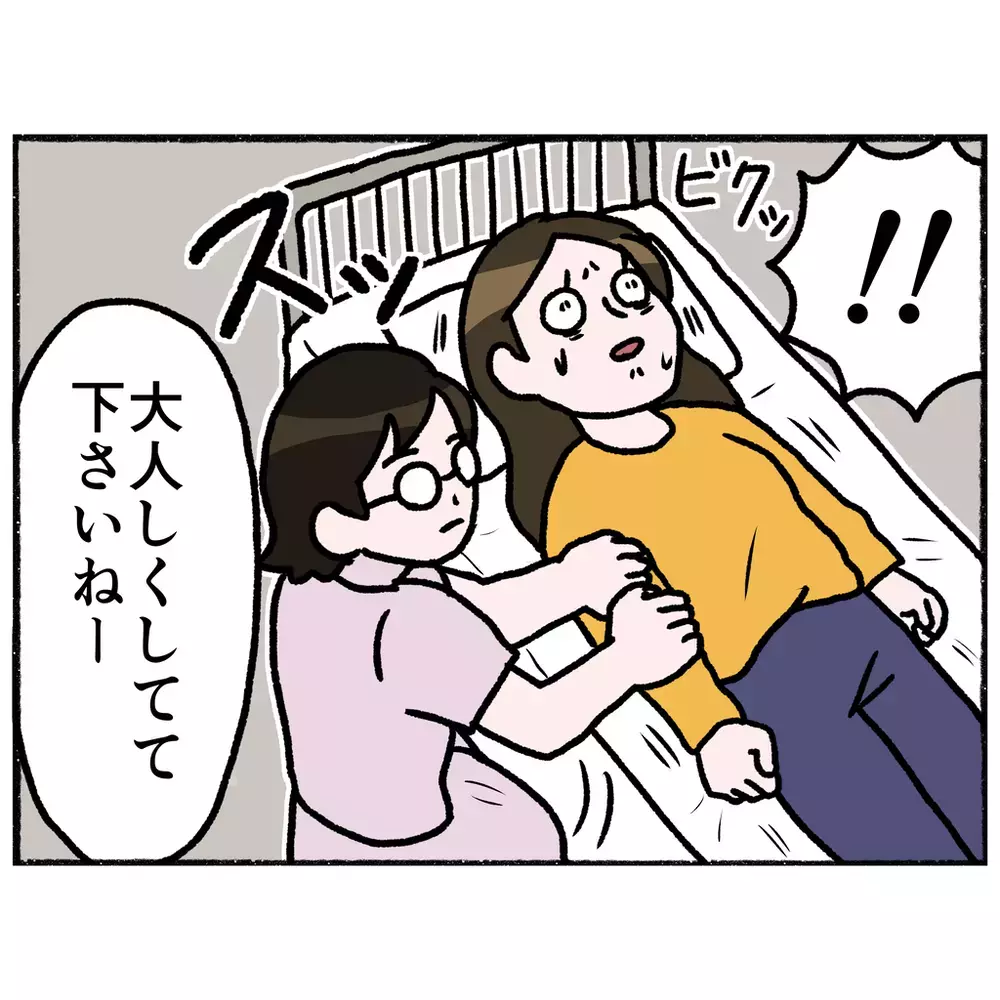 病院に引き戻されたその後…ガラス張りの観察室で絶望する母【母とうつと私 Vol.24】