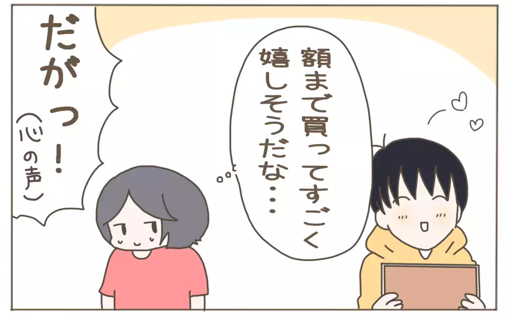 ただ羨ましいだけなのに…謎のマウントを夫にしてしまう話【子育て楽じゃありません 第83話】