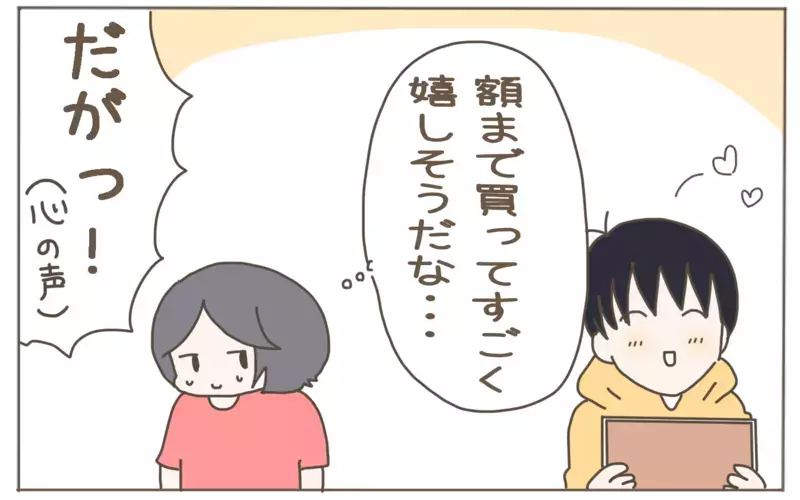 ただ羨ましいだけなのに…謎のマウントを夫にしてしまう話【子育て楽じゃありません 第83話】
