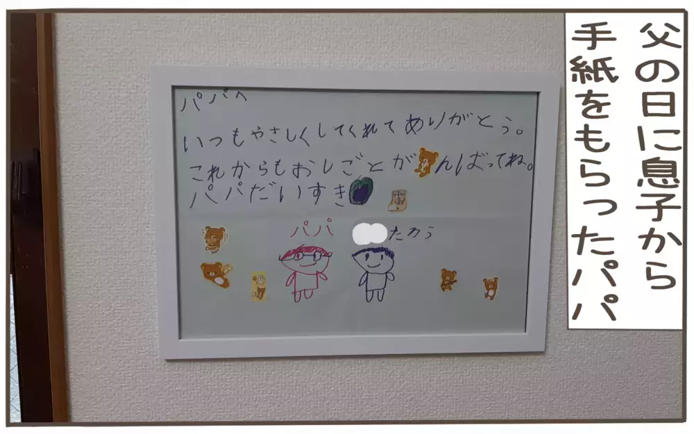 ただ羨ましいだけなのに…謎のマウントを夫にしてしまう話【子育て楽じゃありません 第83話】