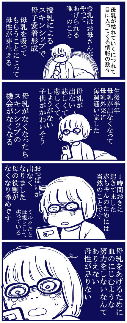 搾乳を頑張れず悩んだ日々　でも大事なのは…【出産の記録〜低酸素性虚血性脳症の娘と私 Vol.48】