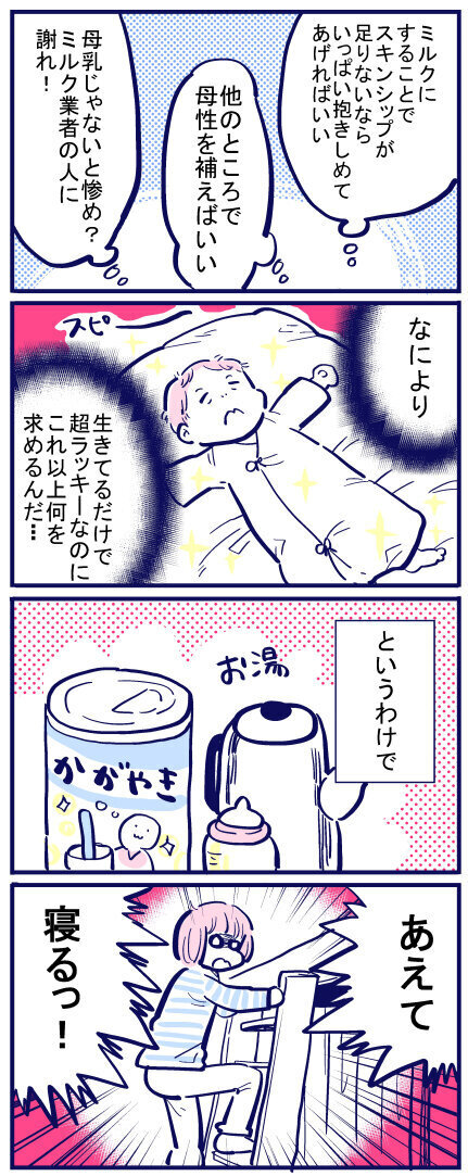 搾乳を頑張れず悩んだ日々　でも大事なのは…【出産の記録〜低酸素性虚血性脳症の娘と私 Vol.48】