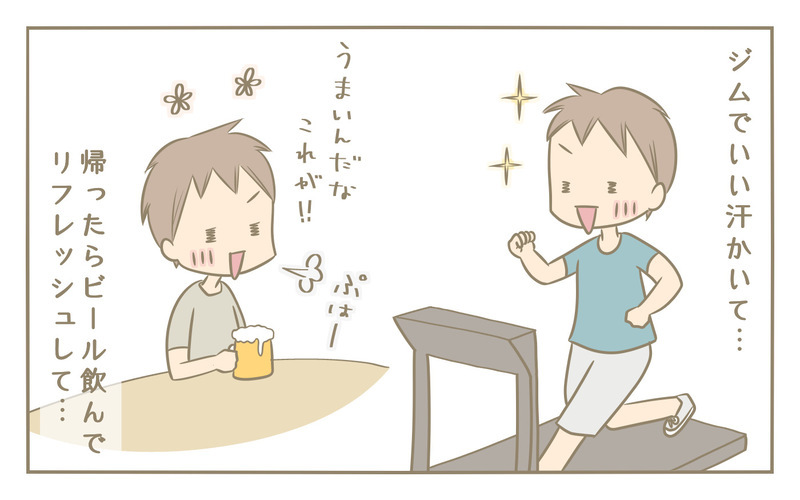 帰宅時間が早くなったと思ったら…旦那の趣味にモヤモヤする自分との葛藤【にぃ嫁さんち 第51話】