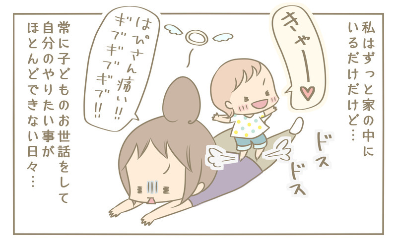 帰宅時間が早くなったと思ったら…旦那の趣味にモヤモヤする自分との葛藤【にぃ嫁さんち 第51話】