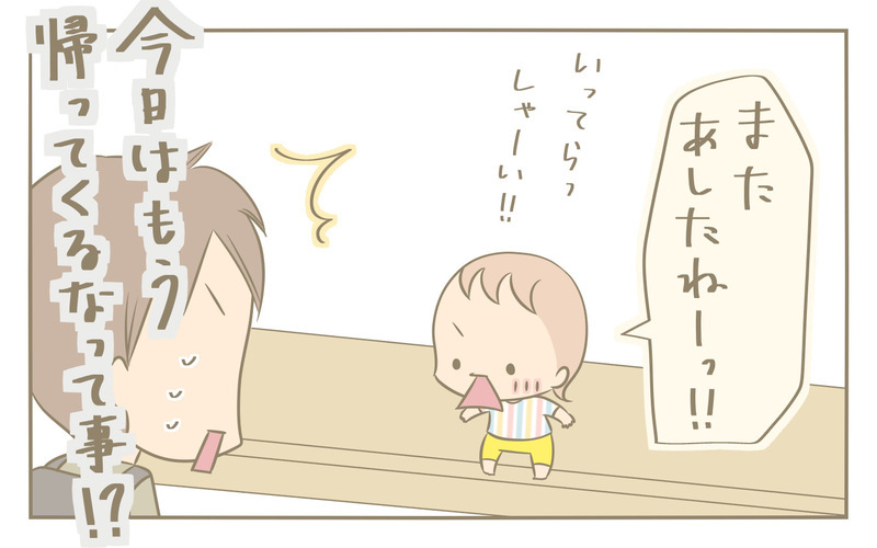 帰宅時間が早くなったと思ったら…旦那の趣味にモヤモヤする自分との葛藤【にぃ嫁さんち 第51話】