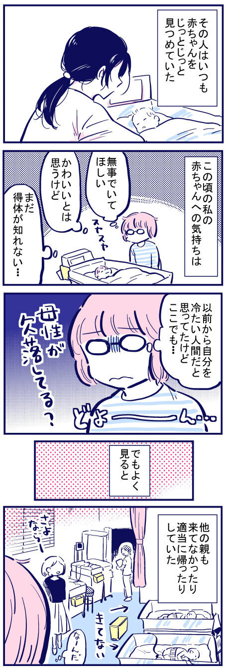 母性が欠けている？ NICU通いにも慣れてきた頃、休みたい気持ちに…【出産の記録〜低酸素性虚血性脳症の娘と私 Vol.49】