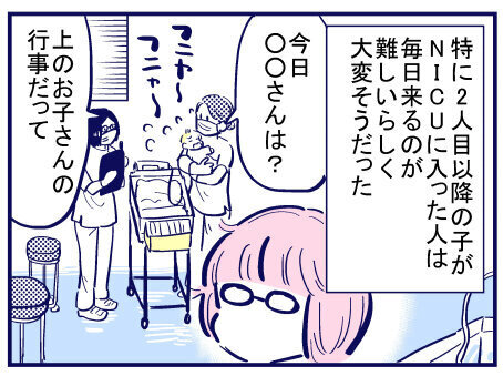 母性が欠けている？ NICU通いにも慣れてきた頃、休みたい気持ちに…【出産の記録〜低酸素性虚血性脳症の娘と私 Vol.49】