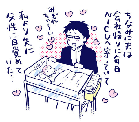 母性が欠けている？ NICU通いにも慣れてきた頃、休みたい気持ちに…【出産の記録〜低酸素性虚血性脳症の娘と私 Vol.49】