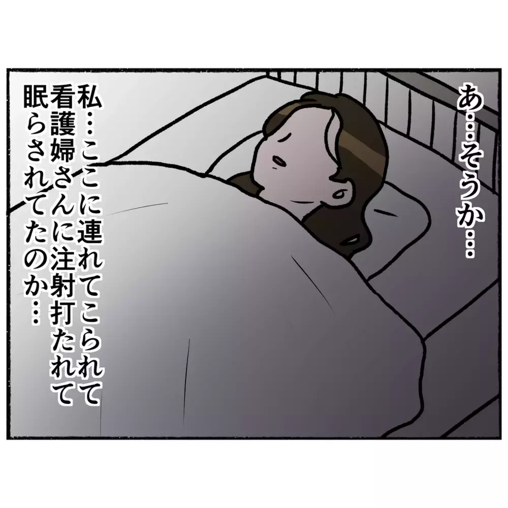 過去の記憶がフラッシュバック！　注射を抵抗する母に看護師は…【母とうつと私 Vol.25】