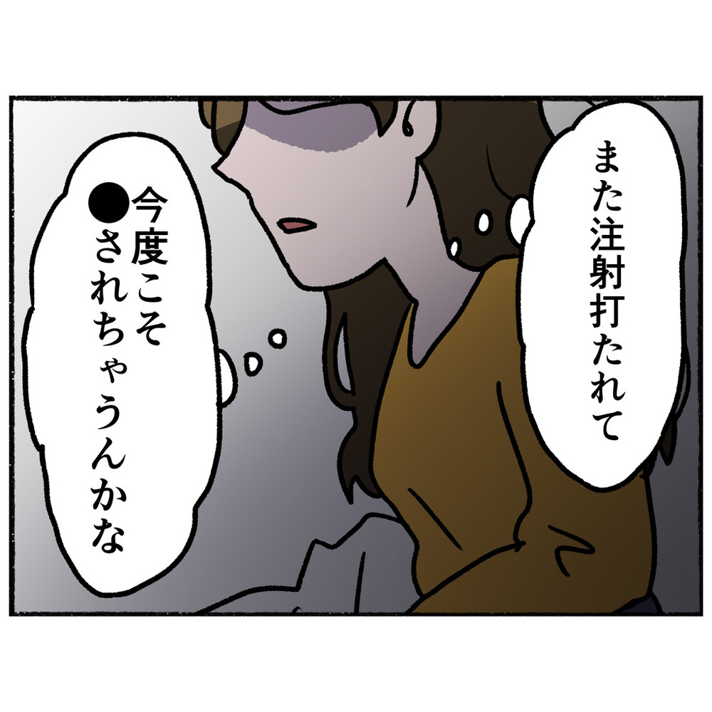 過去の記憶がフラッシュバック！　注射を抵抗する母に看護師は…【母とうつと私 Vol.25】