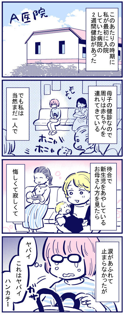 「普通に出産すると思っていた」 お産を振り返り、いま思うこと【出産の記録〜低酸素性虚血性脳症の娘と私 Vol.51】