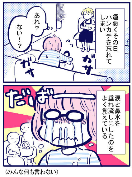 「普通に出産すると思っていた」 お産を振り返り、いま思うこと【出産の記録〜低酸素性虚血性脳症の娘と私 Vol.51】