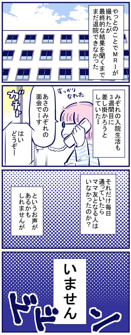 「普通に出産すると思っていた」 お産を振り返り、いま思うこと【出産の記録〜低酸素性虚血性脳症の娘と私 Vol.51】