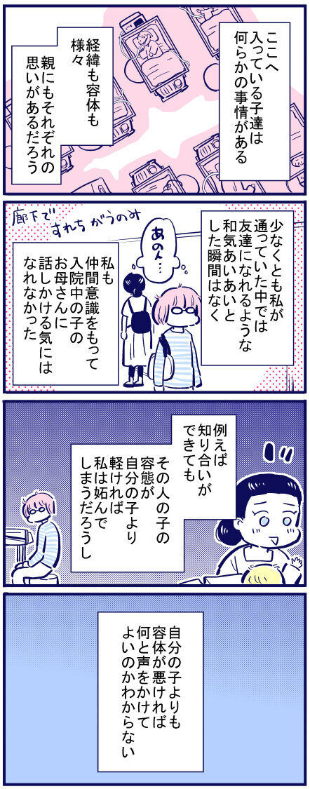 「普通に出産すると思っていた」 お産を振り返り、いま思うこと【出産の記録〜低酸素性虚血性脳症の娘と私 Vol.51】
