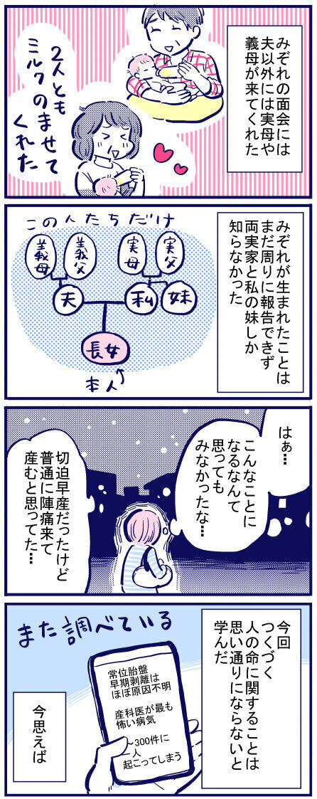 「普通に出産すると思っていた」 お産を振り返り、いま思うこと【出産の記録〜低酸素性虚血性脳症の娘と私 Vol.51】