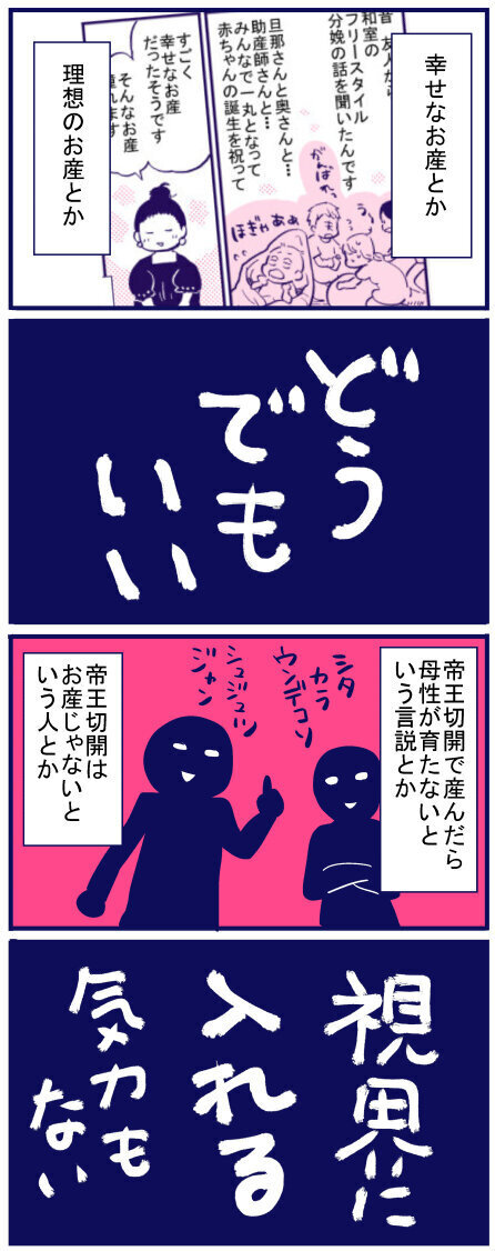 「普通に出産すると思っていた」 お産を振り返り、いま思うこと【出産の記録〜低酸素性虚血性脳症の娘と私 Vol.51】