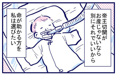 「普通に出産すると思っていた」 お産を振り返り、いま思うこと【出産の記録〜低酸素性虚血性脳症の娘と私 Vol.51】