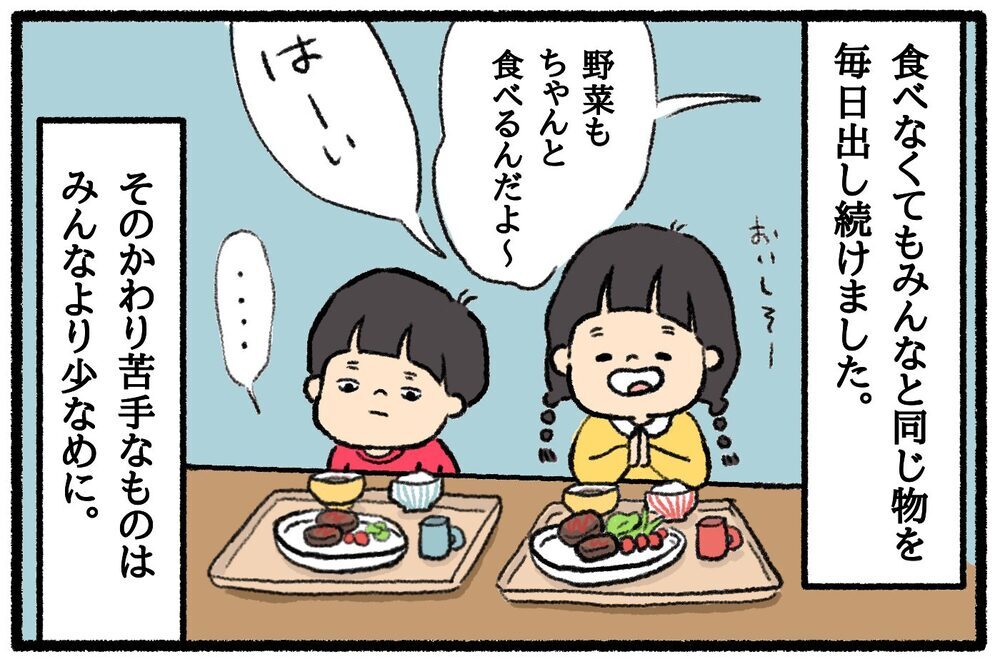 野菜嫌いの息子に変化が…！　克服のきっかけは日常の小さな心がけだった【うちはモフモフ暮らし  第34話】