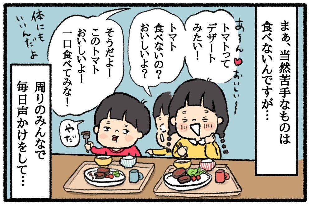 野菜嫌いの息子に変化が…！　克服のきっかけは日常の小さな心がけだった【うちはモフモフ暮らし  第34話】