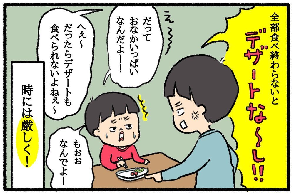 野菜嫌いの息子に変化が…！　克服のきっかけは日常の小さな心がけだった【うちはモフモフ暮らし  第34話】